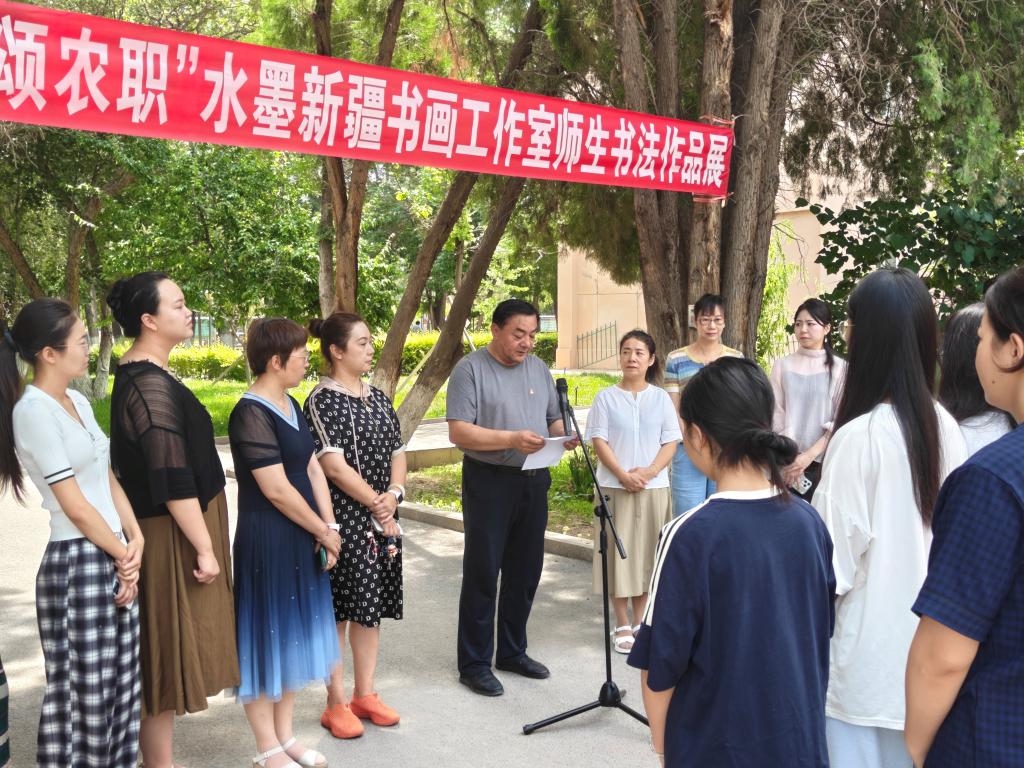 文理学院“翰墨传薪·诗颂农职”师生书法作品展精彩启幕