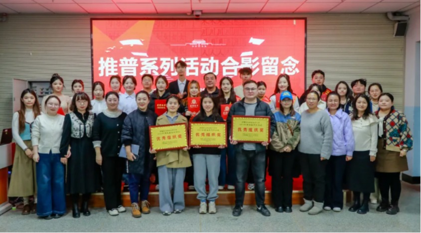 新疆农业职业技术大学 第28 届推广普通话系列活动颁奖典礼圆满落幕