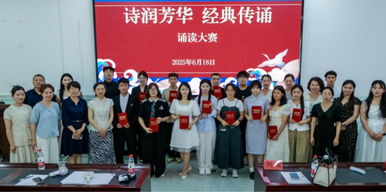 “诗润芳华 经典传诵”第三届诵读大赛圆满落幕