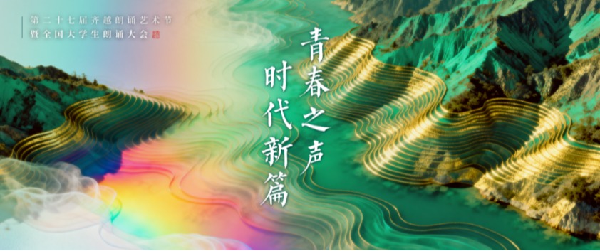 我校学子以热爱与执着叩响艺术殿堂之门